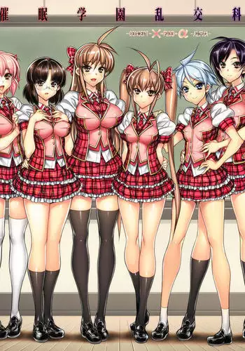 Saimin Gakuen Rankou-Ka -CONCEPT-×-PLUS-α-ALPHA-