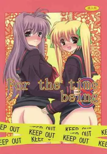 (C78) [Kyuushoku Dorobou (Murakumo)] For the time being 8 [English] [LAST RESORT]