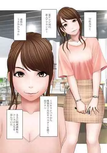 Kigatsuyoi Joshi Anaunsaa Ga Kutsujoku Ni Tae Rarenaku Naru Made Rezu Ijime-Hen