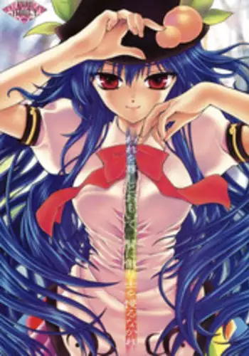 (C75) [Kinetoscope (Chourui, Yukarigawa Yumiya)] Ware o Toutoshi to Omoite, Ken ni Ogori Shi o Anadoru Nakare (Touhou Project)