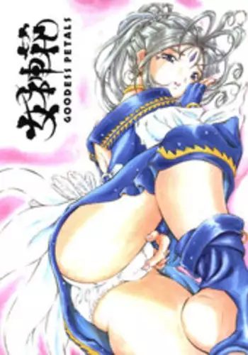 (C66) [Takitate (Kantarou)] Goddess Petals (Ah! Megami-sama/Ah! My Goddess)