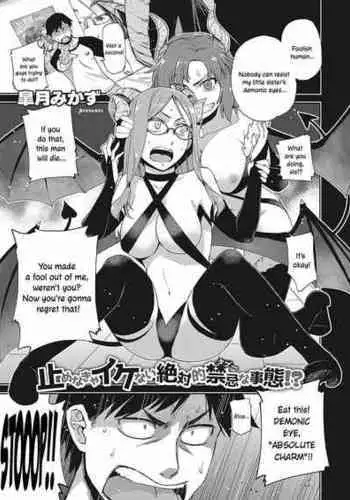 [Satsuki Mikazu] Megane ga Kitarite Shakuhachi o Fuku | Sexual Pleasure from a Bespectacled Beauty (COMIC ExE 24) [English] [ConTL] [Digital]