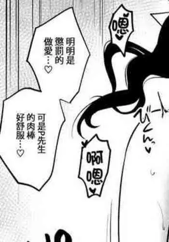 [Yue] Sensitive Sugite Chijouha Shutsuen ga Hakushi ni Natta node P-san ni Nagusame Sex shite Morau Chounyuu Chika Idol-chan[chinese]