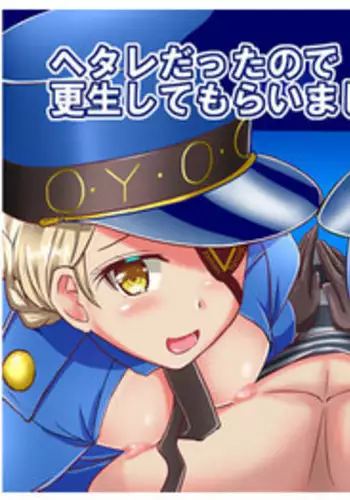 [Sukiyaki Club (Kouji)] Hetare datta no de Kousei Shite Moraimashita (Persona 5) [Digital]