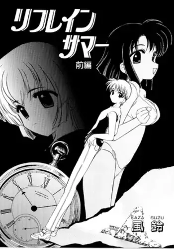 [Kaza Suzu] Refrain Summer