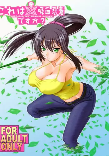 (COMIC1☆6) [Oretachi Misnon Ikka (Suhara Shiina)] Kore wa Kyuuketsu Ninja Desu ka? (Kore wa Zombie Desu ka?)