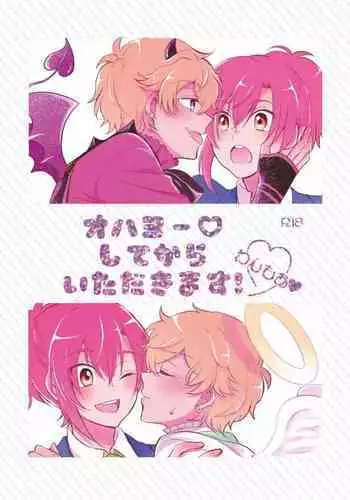 [nekonohige (taka)] Ohayou shite kara Itadakimasu! One More (Dream Festival!) [Digital]