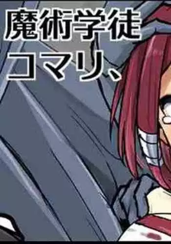 Majutsu Seito Komari,Gattiri Hoorudo