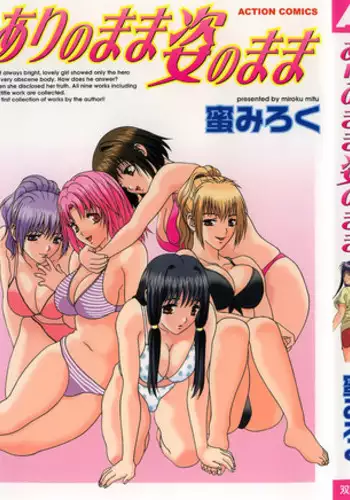 [Mitsu Miroku] Ari no Mama Sugata no Mama