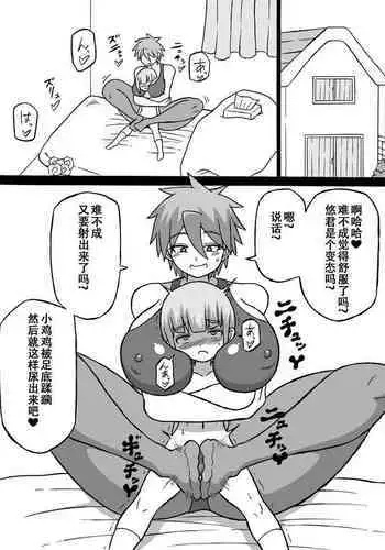 Don Den Ban Ch. 4（张佳乐个人汉化）