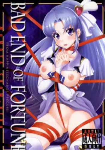 (C87) [U.R.C (Momoya Show-Neko)] BAD END OF FORTUNE (HappinessCharge Precure!)