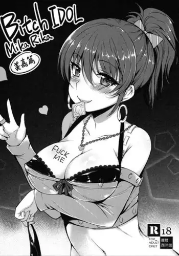(FF26) [Loli Seiyouken (Panbai)] Bitch IDOL Mika Rika -Mika Hen- (THE IDOLM@STER CINDERELLA GIRLS) [Chinese]
