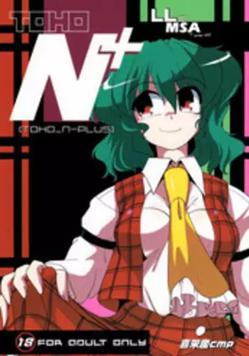[Kieyza cmp (Kieyza)] TOHO N+ LL&MSA Type-R (Touhou Project)