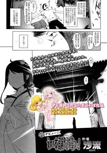 Hatsutaiken wa Loli Babaa Yuukaku de!