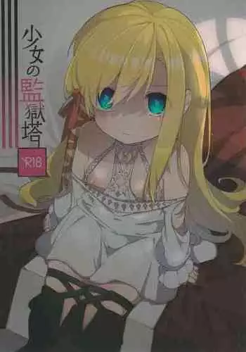 (Atamawari Dayo! Hikasen Shuugou 3) [Awaya (Ema)] Kenrantaru Eulmore (Final Fantasy XIV) [Chinese] [维C个人机翻汉化]