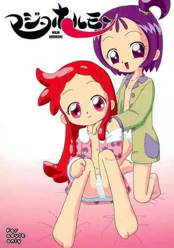 (C63) [Evalla (Wakadori)] Majo Hormone (Ojamajo Doremi)